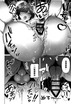 Page 12 of Madoka no Tokkun