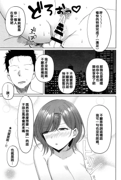 Page 23 of Madoka no Tokkun