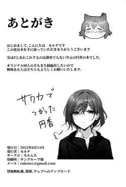 Page 24 of Madoka no Tokkun