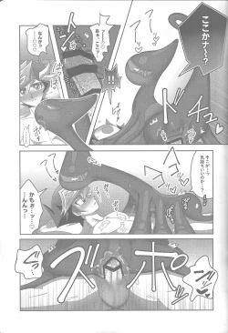 Page 12 of Osu to Me