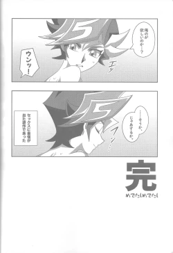 Page 23 of Osu to Me