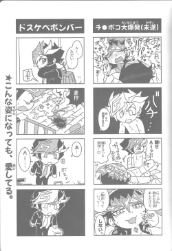 Page 33 of Osu to Me