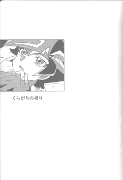 Page 38 of Osu to Me