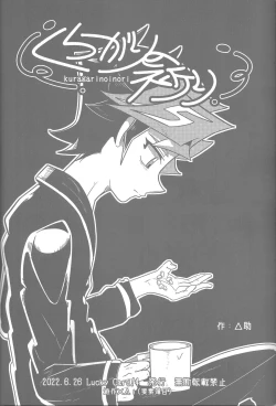 Page 39 of Osu to Me