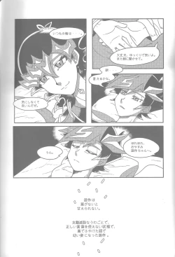 Page 46 of Osu to Me