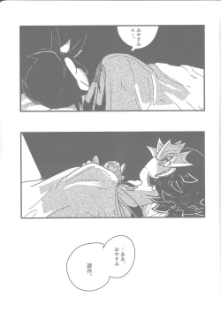 Page 71 of Osu to Me