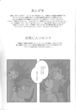 Page 83 of Osu to Me