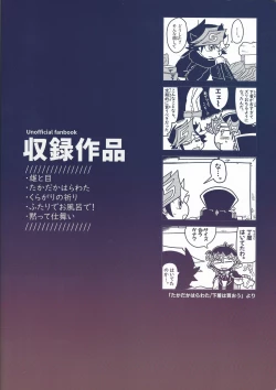 Page 85 of Osu to Me