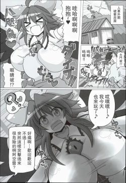 Page 15 of Innocent Fusion!