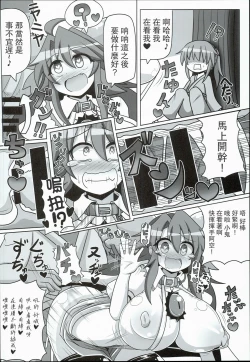 Page 22 of Innocent Fusion!