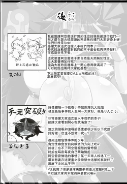 Page 27 of Innocent Fusion!