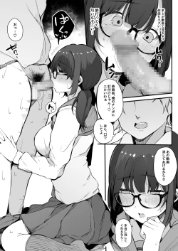 Page 16 of 性欲強めの彼氏持ち委員長が堕とされるまで。