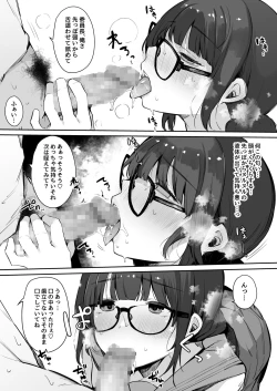 Page 17 of 性欲強めの彼氏持ち委員長が堕とされるまで。