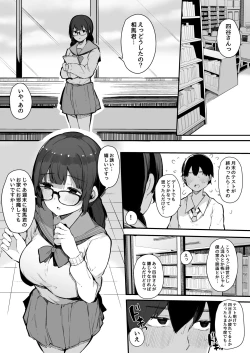 Page 7 of 性欲強めの彼氏持ち委員長が堕とされるまで。