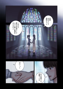 Page 62 of Meimon Onna Manebu Monogatari 2