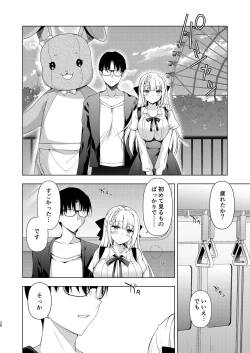 Page 26 of Shoujo Kaishun 10 Yagai Play Ryokou Hen