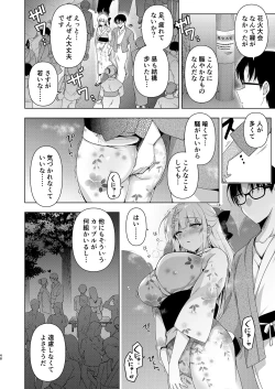 Page 46 of Shoujo Kaishun 10 Yagai Play Ryokou Hen