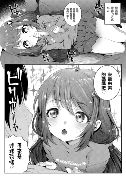 Page 6 of Mama ni Nacchau?