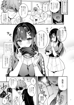 Page 3 of Kyou wa Ijiwaru Suru Hi