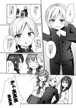 Page 12 of Yumewatari no Mistress night 10