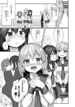Page 21 of Yumewatari no Mistress night 10