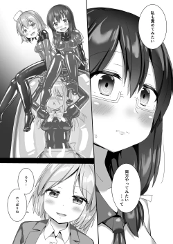Page 42 of Yumewatari no Mistress night 10