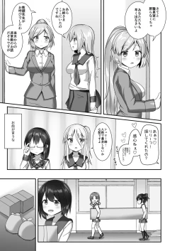 Page 43 of Yumewatari no Mistress night 10