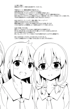 Page 72 of Yumewatari no Mistress night 10