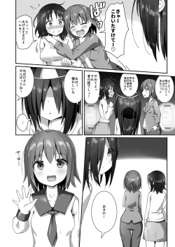 Page 8 of Yumewatari no Mistress night 10