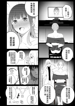 Page 18 of Kashi Koibito