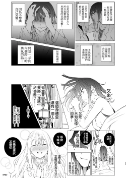 Page 25 of Kashi Koibito