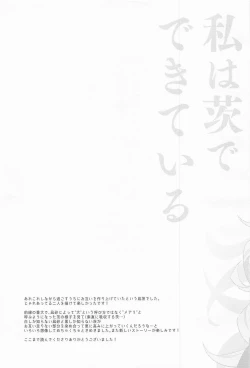 Page 25 of Ibara wa Watashi de Dekiteiru