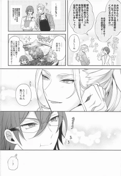 Page 4 of Ibara wa Watashi de Dekiteiru