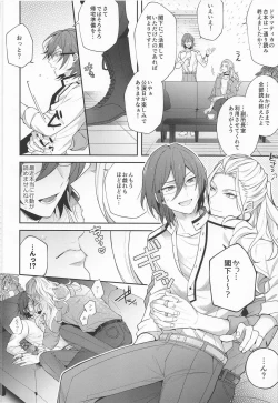 Page 8 of Ibara wa Watashi de Dekiteiru