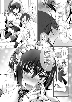 Page 12 of Amai Kyouki - Sweet Madness
