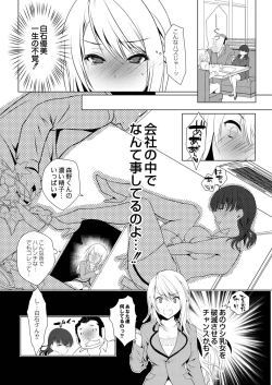 Page 176 of Amai Kyouki - Sweet Madness