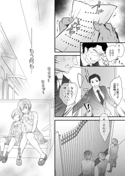 Page 46 of Amai Kyouki - Sweet Madness