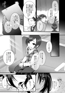 Page 55 of Amai Kyouki - Sweet Madness