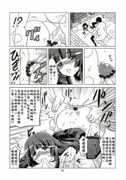 Page 21 of Mesuinu ni Naru