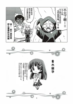 Page 4 of Mesuinu ni Naru