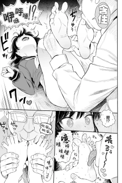 Page 15 of JC Wakarase Seikyouiku