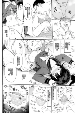 Page 18 of JC Wakarase Seikyouiku