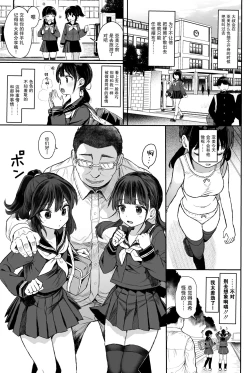 Page 5 of JC Wakarase Seikyouiku