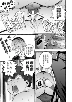 Page 39 of Saimin NTR Oyako