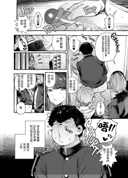 Page 4 of Saimin NTR Oyako