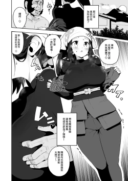 Page 13 of POCKET BITCH LEGENDS