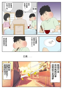 Page 18 of Onaneta Kaa-san 2