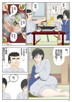 Page 20 of Onaneta Kaa-san 2