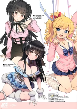 Page 16 of Mika to Mizugi to Natsuyasumi.