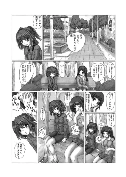 Page 25 of 悦辱のゾンビ 合冊版
